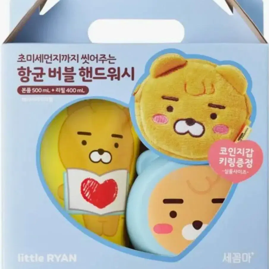 카카오 핸드워시 리틀라이언 선물세트 | 브랜드 중고거래 플랫폼, 번개장터