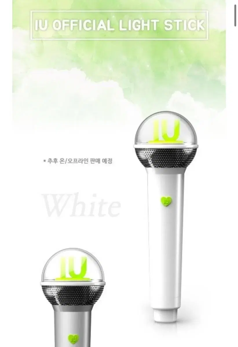 IU 1. lightstick white ver.