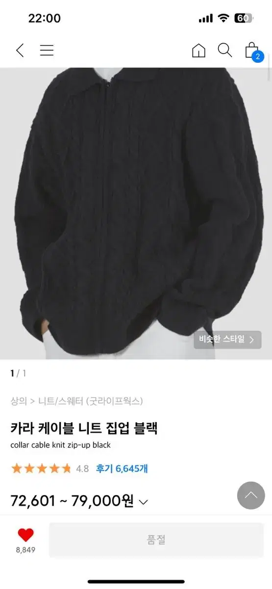 후드집업 가디건