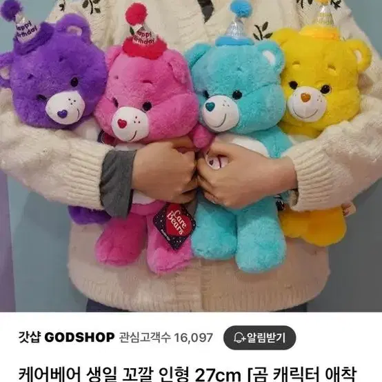 곰인형 케어베어 27 생일선물