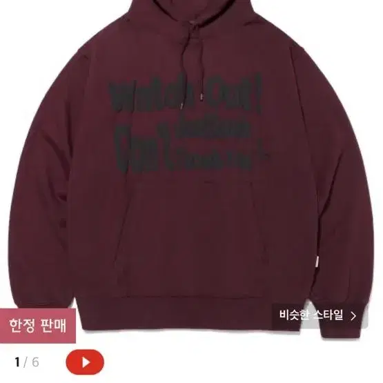 JUST LOOK HOODIE