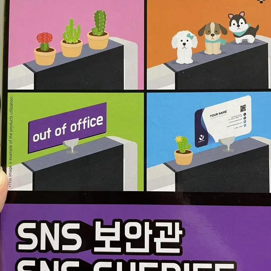 sns보안관 sns sheriff