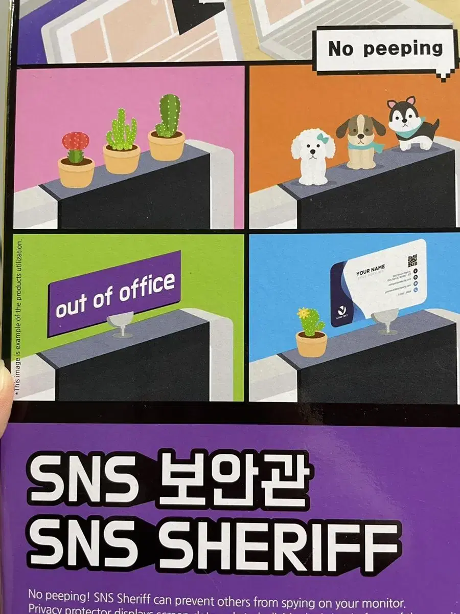 sns보안관 sns sheriff