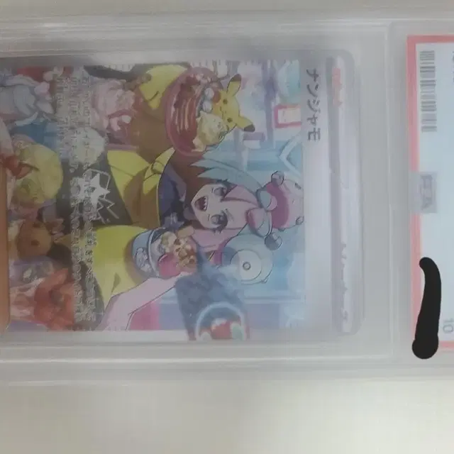 포켓몬카드  일판 모야모 sar psa10