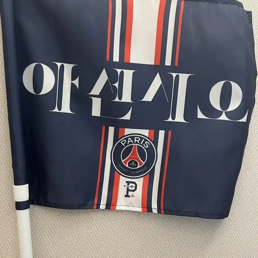 psg 아센시오 깃발 파리생제르망