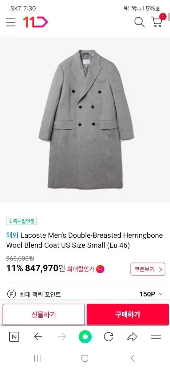 Lacoste Men's Double Coat for Sale M/L