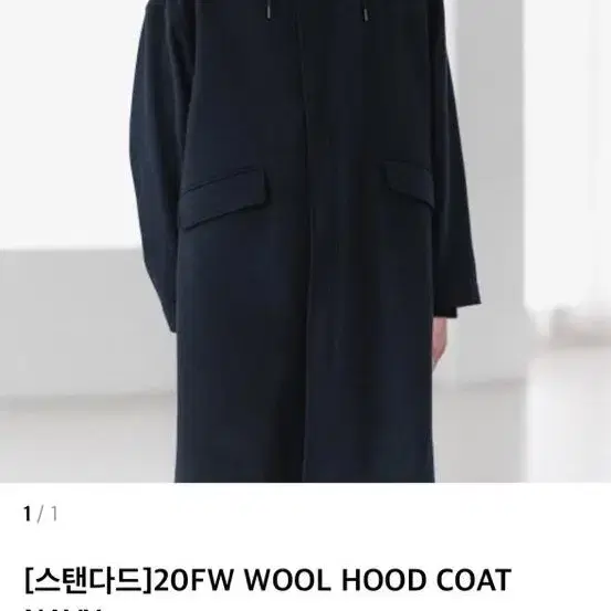 20FW WOOL HOOD COAT