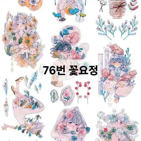 (15%할인)해외마테/소분컷 71~80번