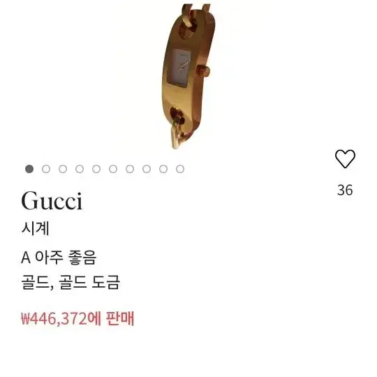 GUCCI (구찌)시계 골드체인 판매합니다