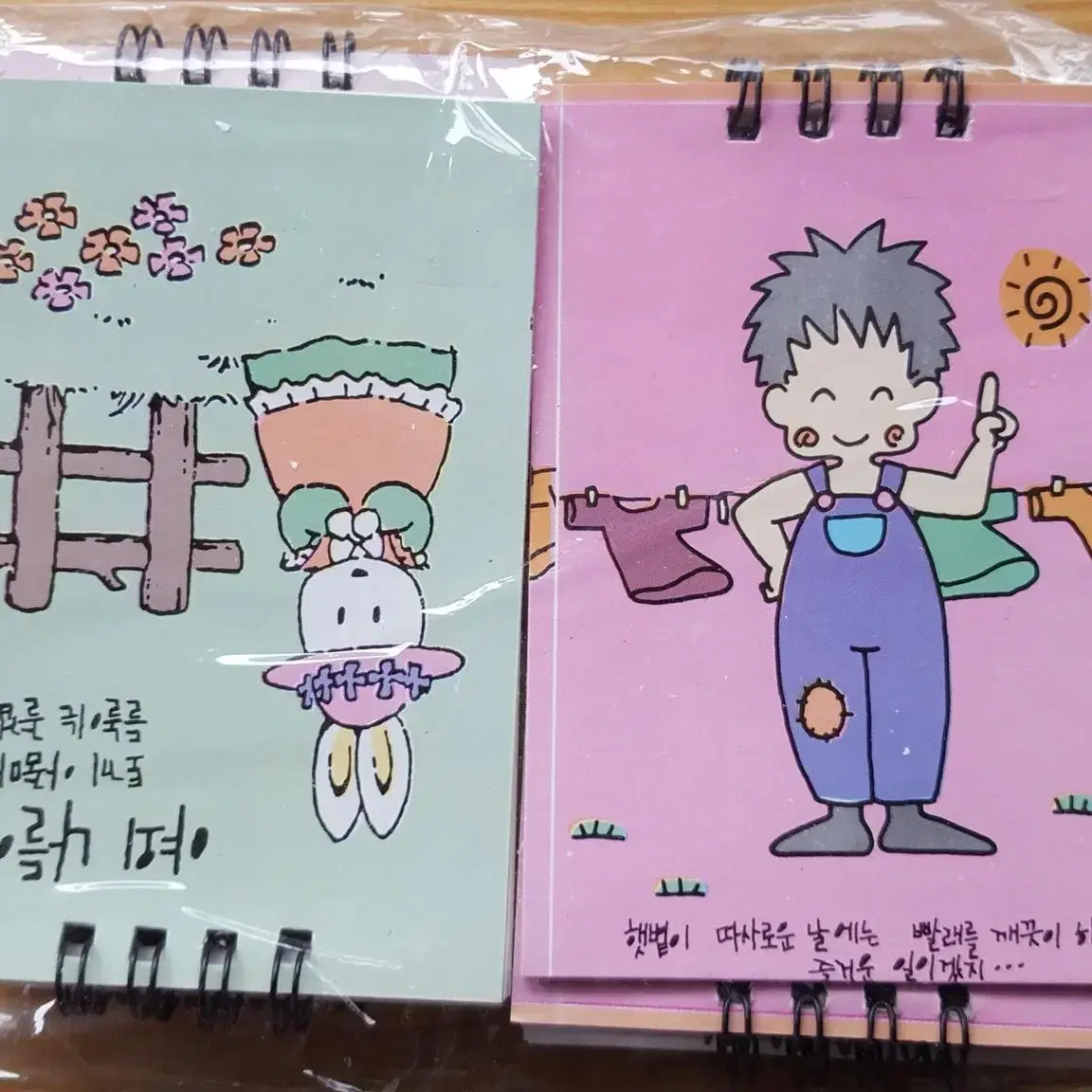 고전문구 수첩 옛날 100원 수첩