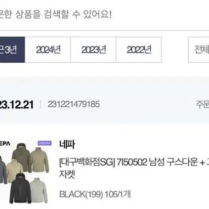 네파 고어텍스 하드쉘 105 블랙새제품 팝ㄴ다