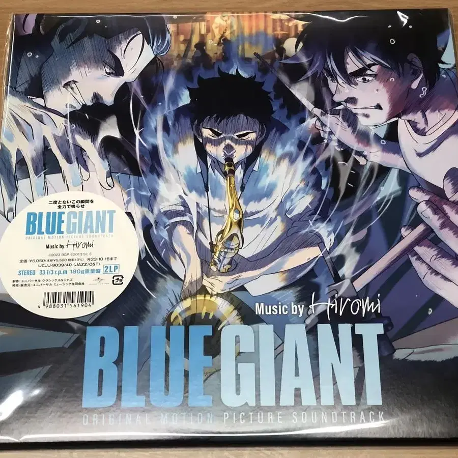 (일본초판) 영화 블루자이언트 Blue Giant OST LP 미개봉