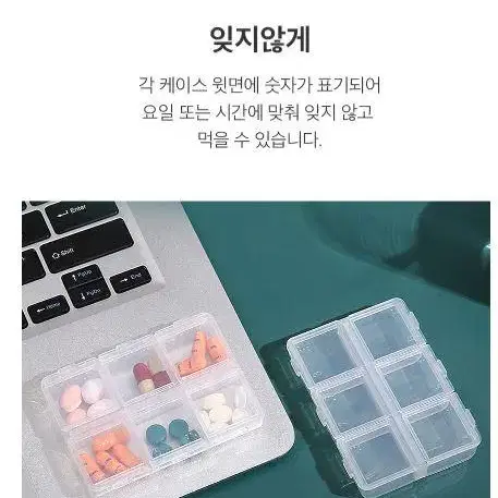 리멤버 6구 휴대용약통 약통케이스 비타민 영양제 알약 보관함