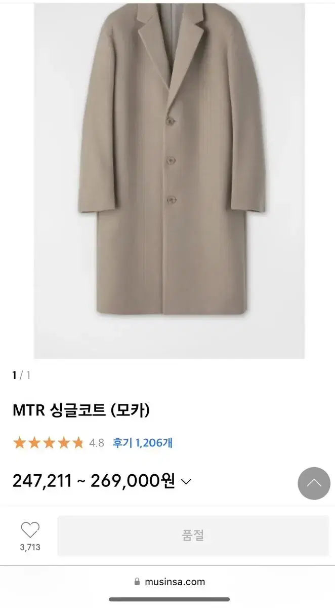 L) 쿠어 모카 싱글코트(mtr)