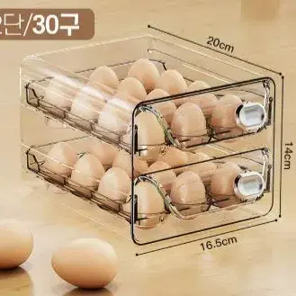 명 서랍식 계란보관함 계란트레이 계란정리함 에그 트레이 2단