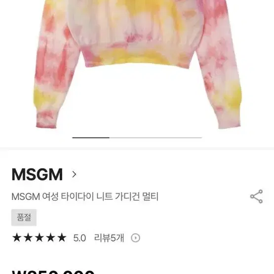 Msgm 여성가디건(M사이즈,세탁0,,택포)