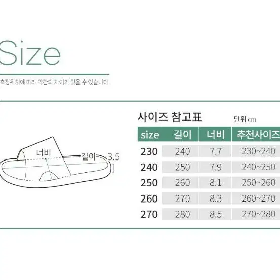 EVA 실내화 욕실화 층간소음방지 슬리퍼