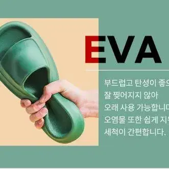 EVA 실내화 욕실화 층간소음방지 슬리퍼