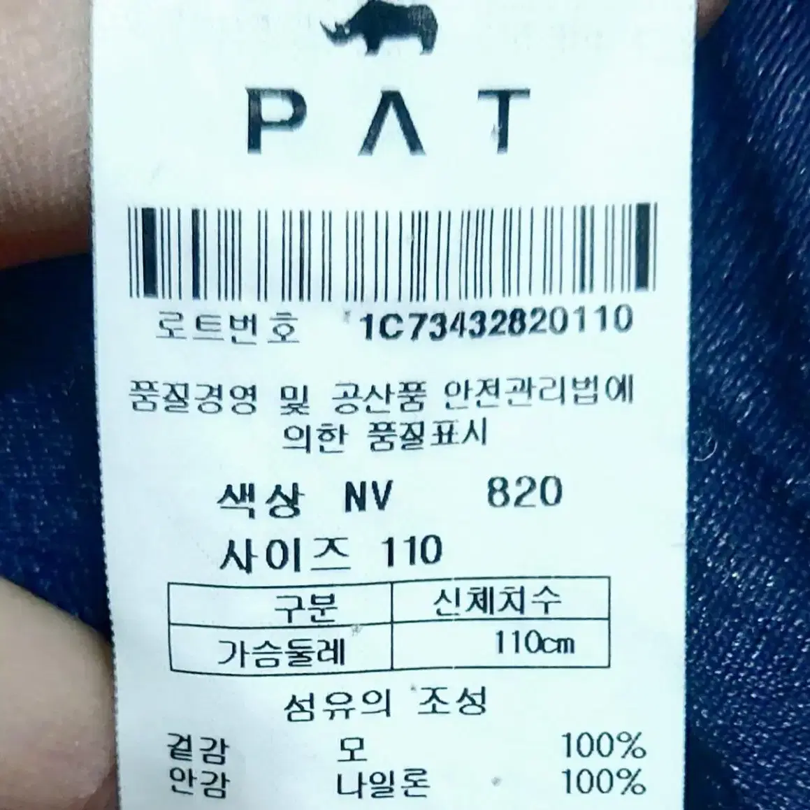 PAT 남성반집업니트110/방풍 겨울골프웨어/택포