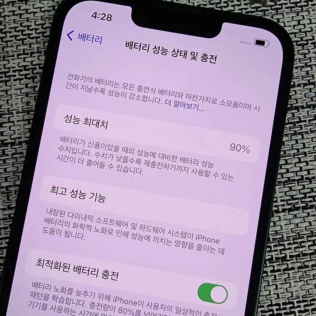 (특S급) 아이폰13 512G 미드나이트 배터리90% 70만팝니다@@@
