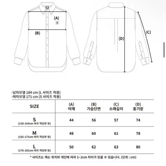 우알롱 셔츠 M 사이즈 남여공용