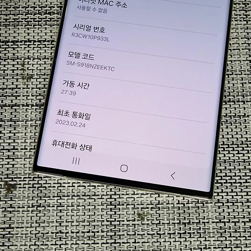 (특A급) 갤럭시S23울트라 256G 크림 23년 2월개통 95만팝니다@