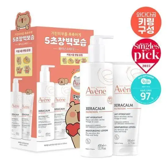 아벤느 제라캄 뉴트리션 로션 400ml 한정기획 (+200ml)