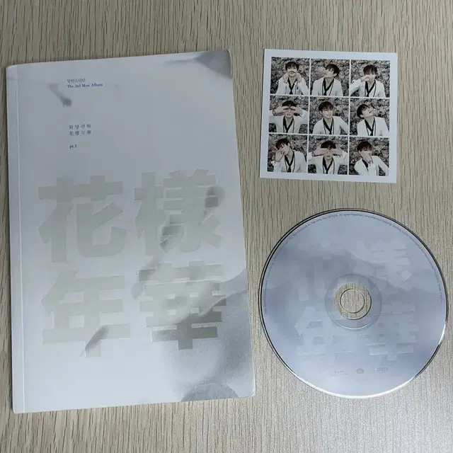 방탄소년단 BTS 화양연화 pt.1 앨범