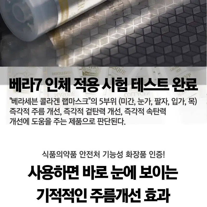 홈쇼핑대란 홍영진 콜라겐 마스크팩 미백 주름 보습 광채 1+1+1+사은품