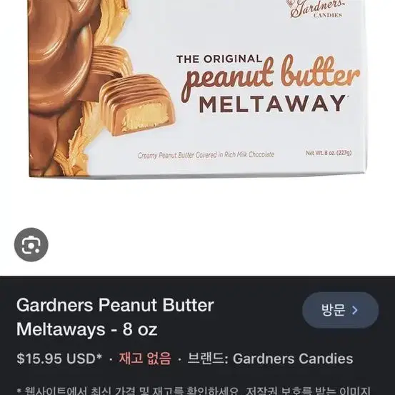 Granders Peanut Butter Meltways