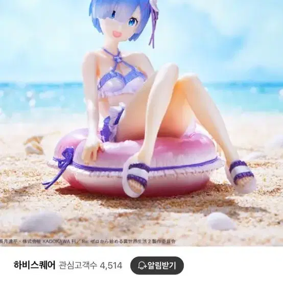 리제로 렘 c상 피규어