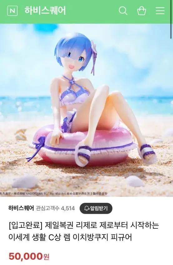 Lizzerolem C statue figure