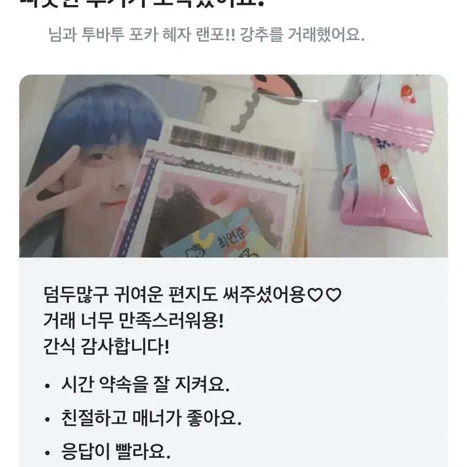 후기 모음!!