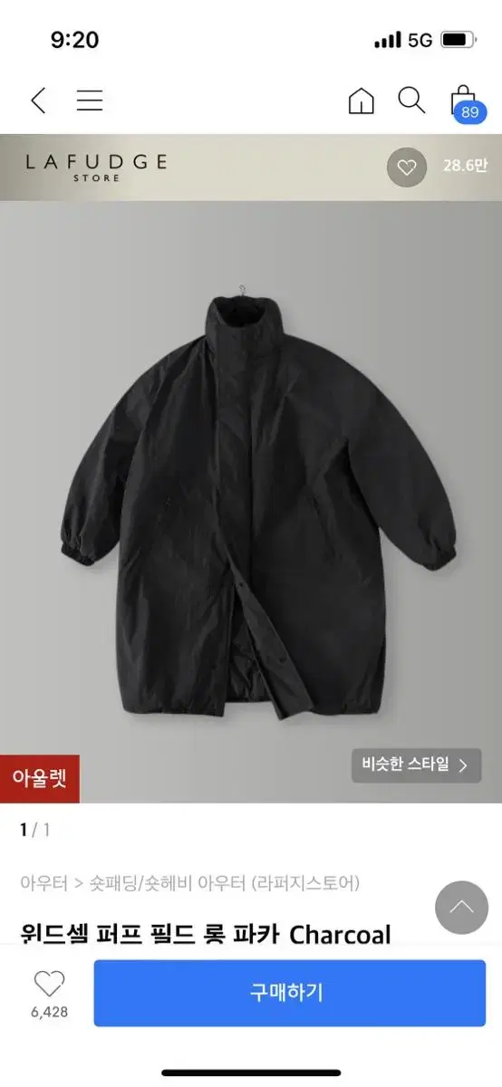 라퍼지스토어 윈드셀 롱 파카 개파카 패딩 차콜 s