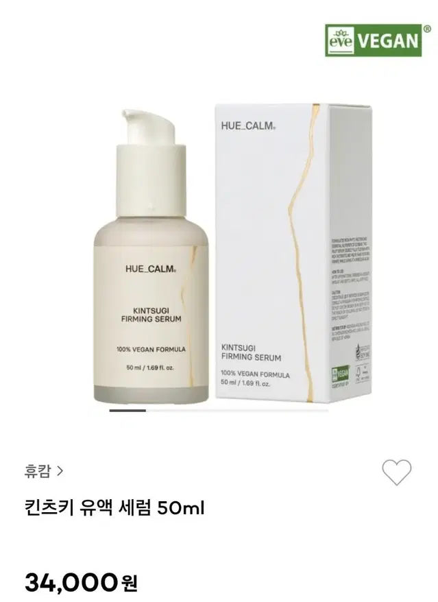 (반택포)휴캄 킨츠키 유액 세럼 50ml