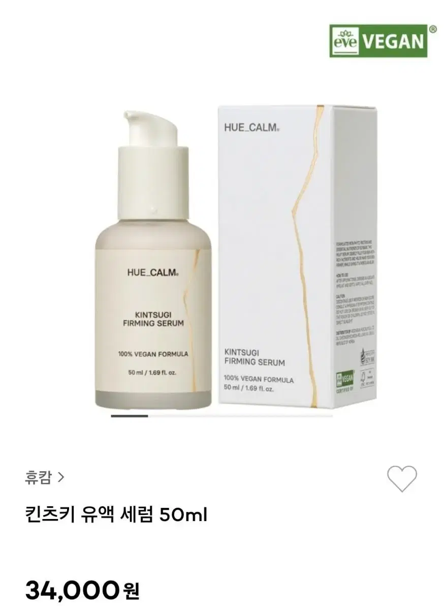 (반택포)휴캄 킨츠키 유액 세럼 50ml