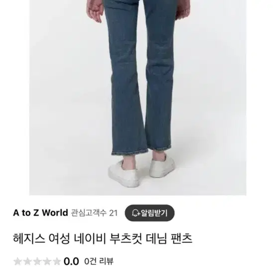 HAZZYS 헤지스 23 FW 네이비 부츠컷 데님 팬츠