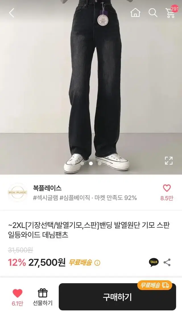 에이블리 기모 바지 s