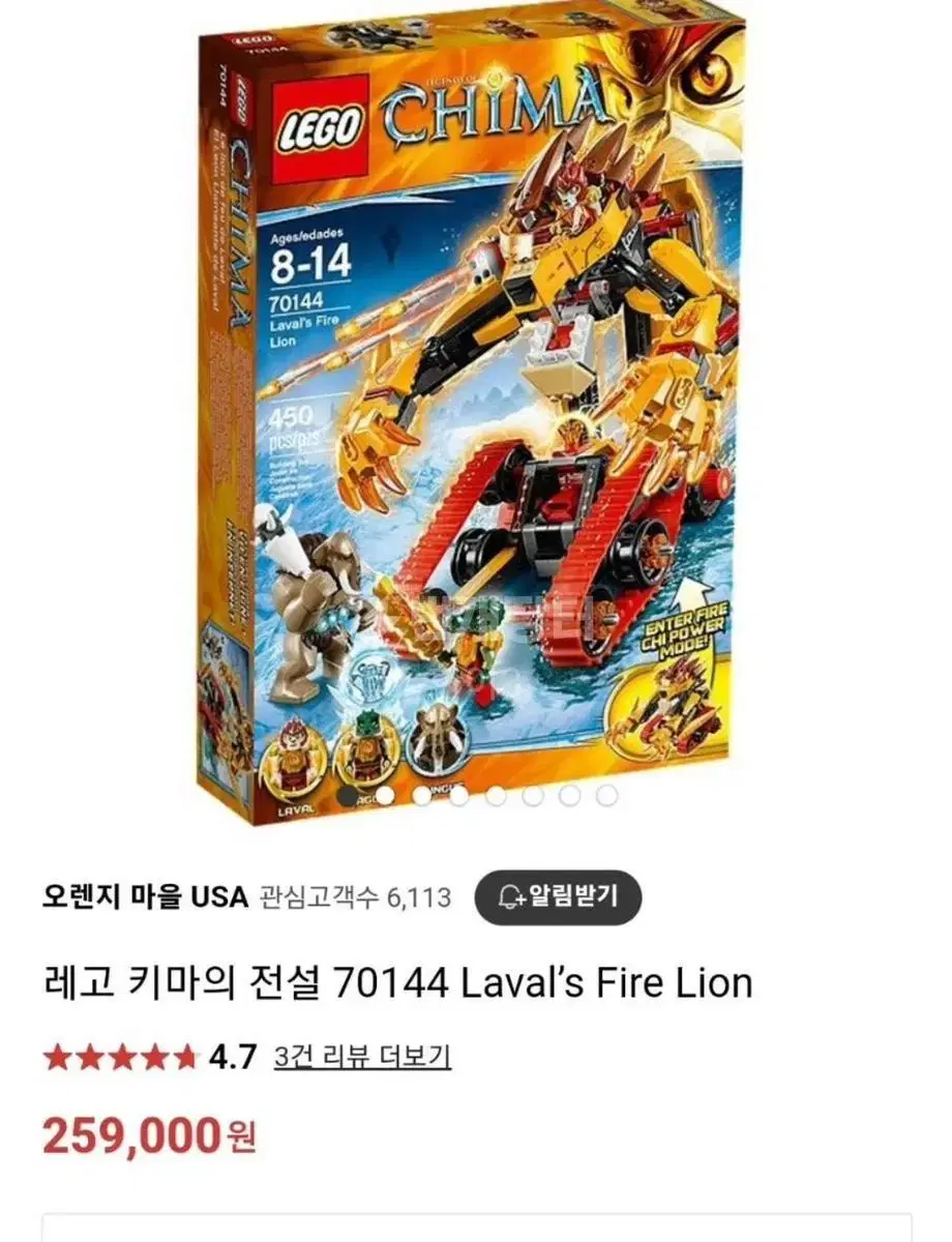 LEGO Kima Laval's Fire Lion for sale