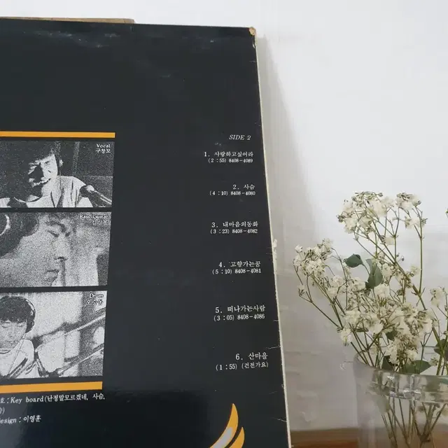 송골매4집 LP  1984