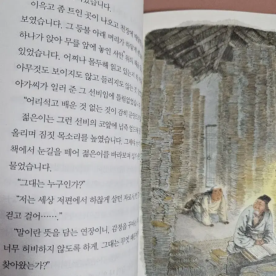 하늘길ㅡ한빛문고