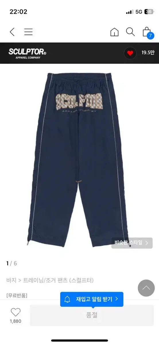 스컬프터 Check Varsity Track Pants Navy