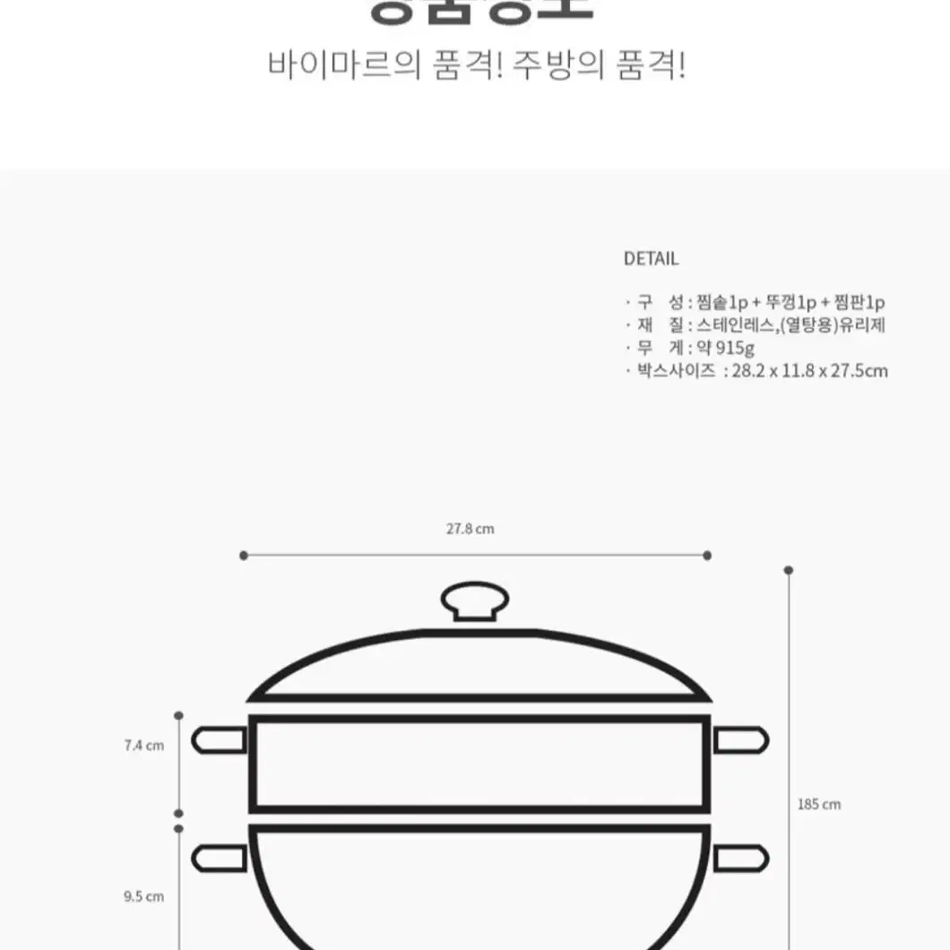 찜솥 찜기 만두 송편찌기