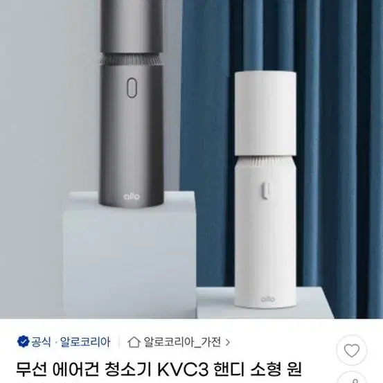 알로코리아 kvc3