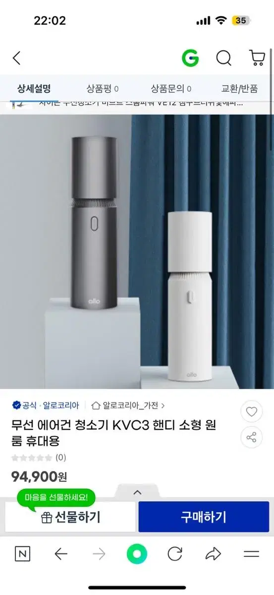 알로코리아 kvc3