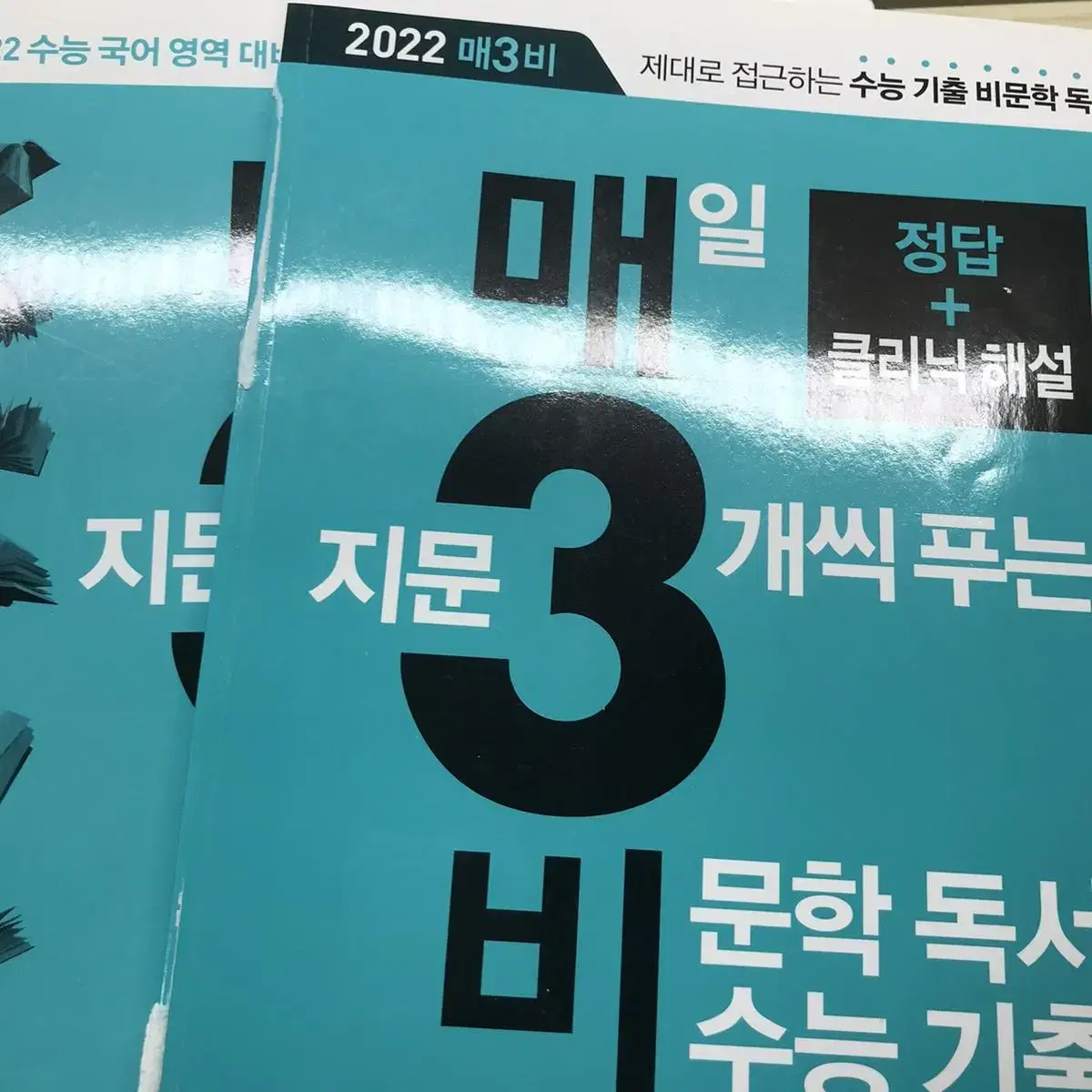 2022 매3비 매삼비 판매