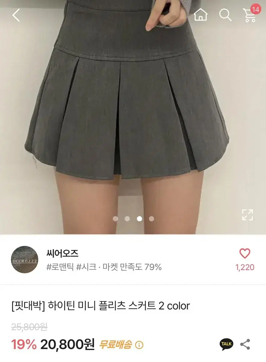 씨어오즈 하이틴 미니 플리츠 스커트 차콜 M