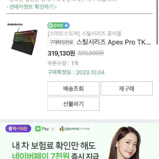 스틸시리즈 에펙 프로