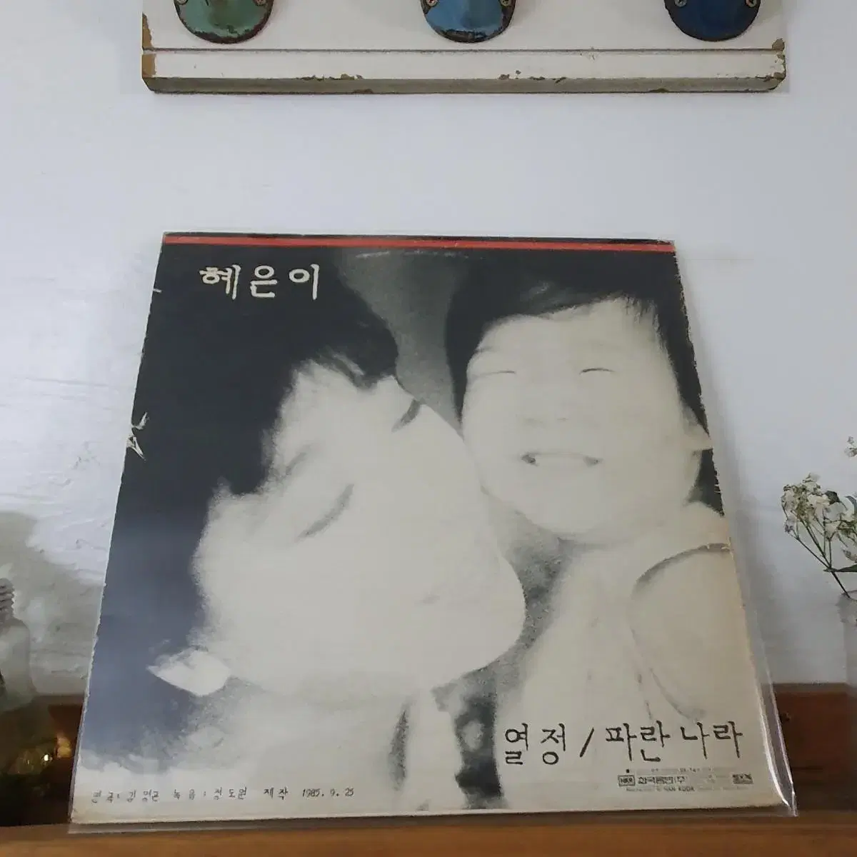 혜은이 LP  1985     열정  파란나라