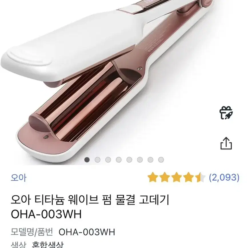 오아 물결고데기 판매합니다